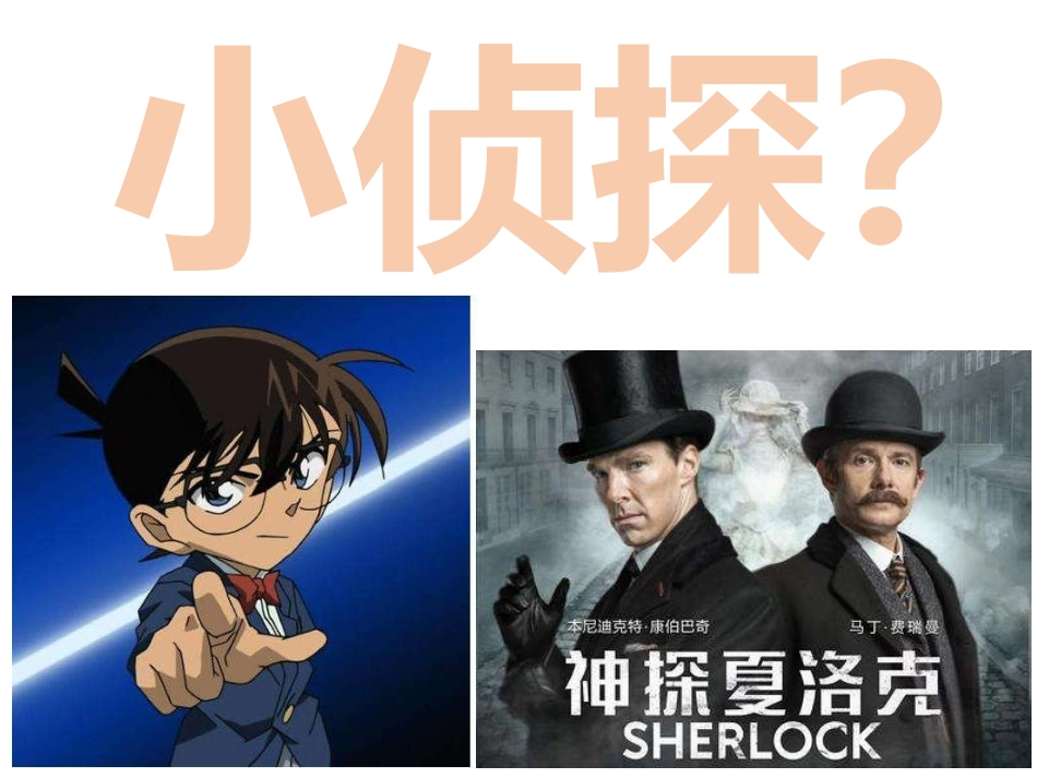 小学数学人教2011课标版二年级数学广角推理课件-孙艳红_第1页