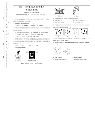 九年级化学上学期半期考试卷(pdf) 新人教版试卷