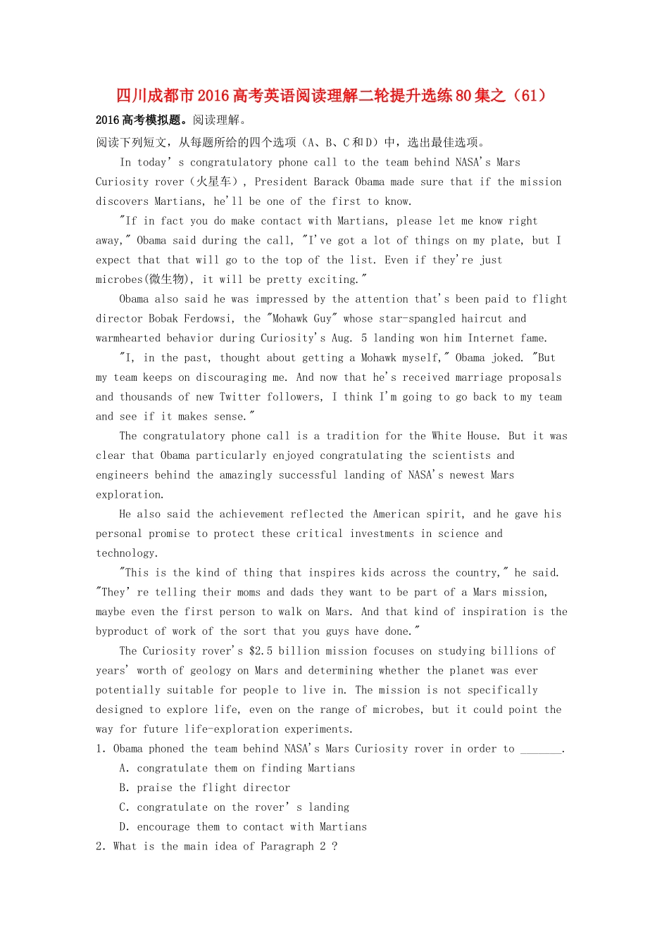 四川省成都市高考英语二轮复习 阅读理解提升选练80集之(61)试卷_第1页