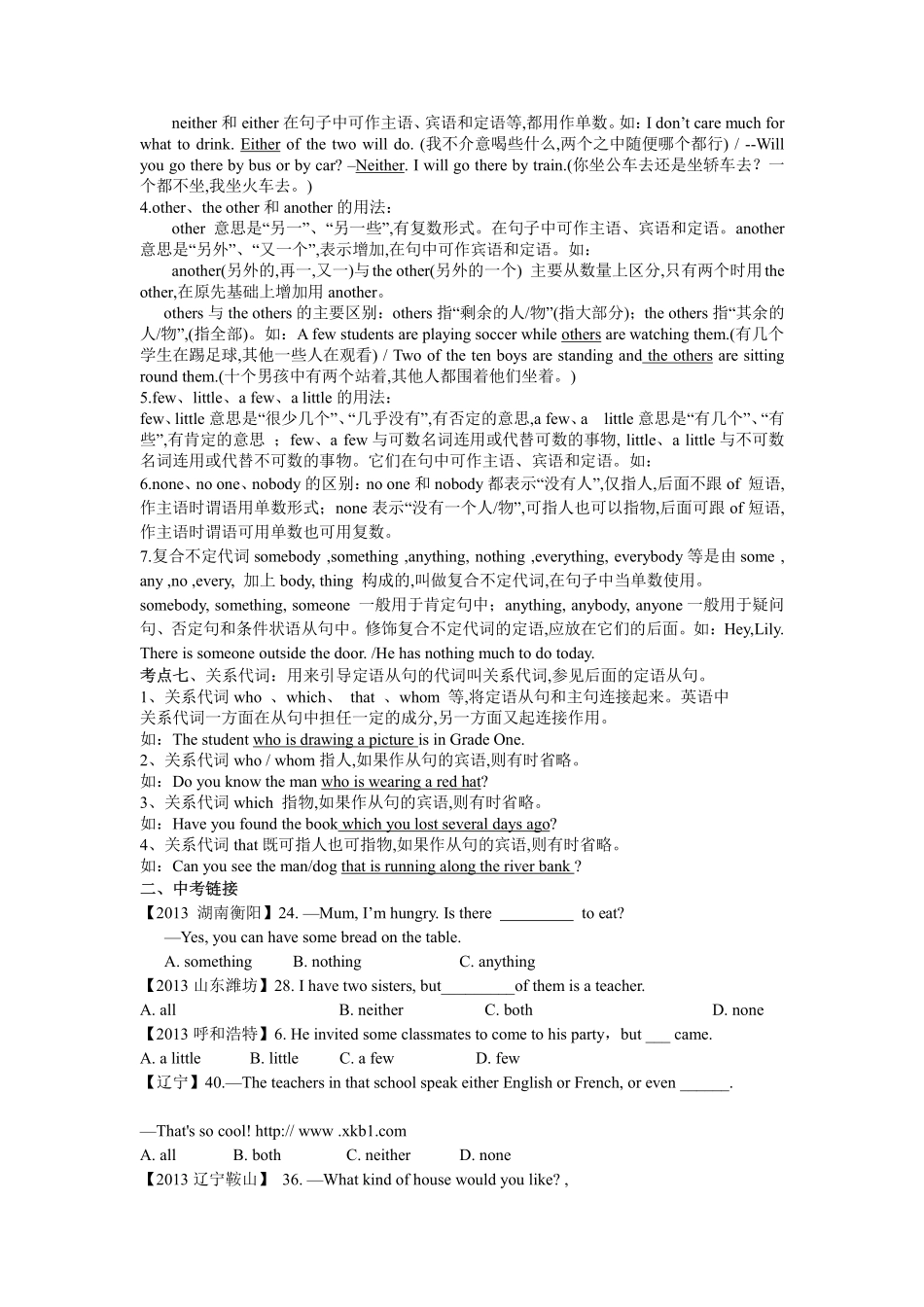 中考英语二轮专项复习 代词(pdf)试卷_第3页