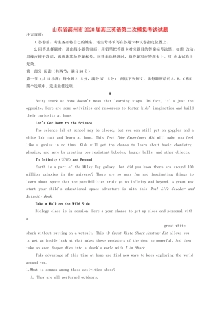 山东省滨州市高三英语第二次模拟考试试卷