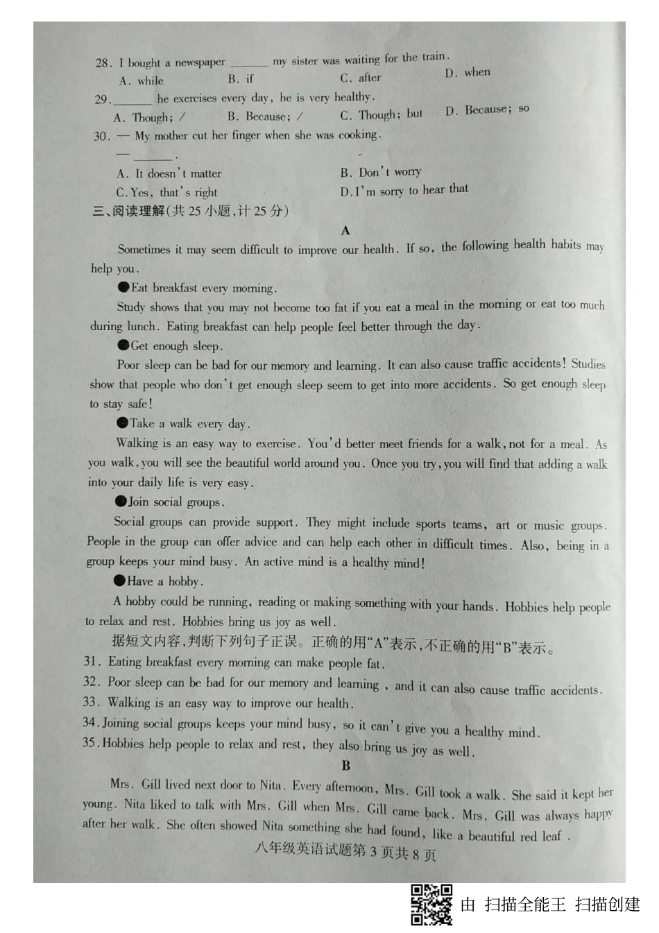 山东省临沂市费县八年级英语下学期期中试卷(pdf) 人教新目标版 山东省临沂市费县八年级英语下学期期中试卷(pdf) 人教新目标版 山东省临沂市费县八年级英语下学期期中试卷(pdf) 人教新目标版_第3页