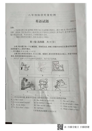 山东省临沂市费县八年级英语下学期期中试卷(pdf) 人教新目标版 山东省临沂市费县八年级英语下学期期中试卷(pdf) 人教新目标版 山东省临沂市费县八年级英语下学期期中试卷(pdf) 人教新目标版