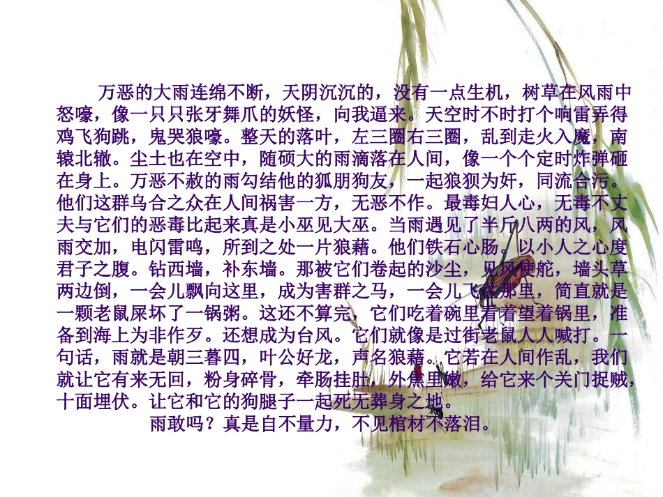 公开课中华文化的智慧之花-熟语之成语新人教版_第1页