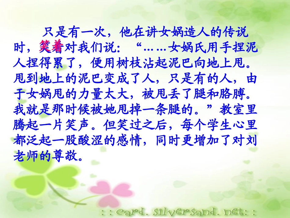 22理想的风筝2_第3页