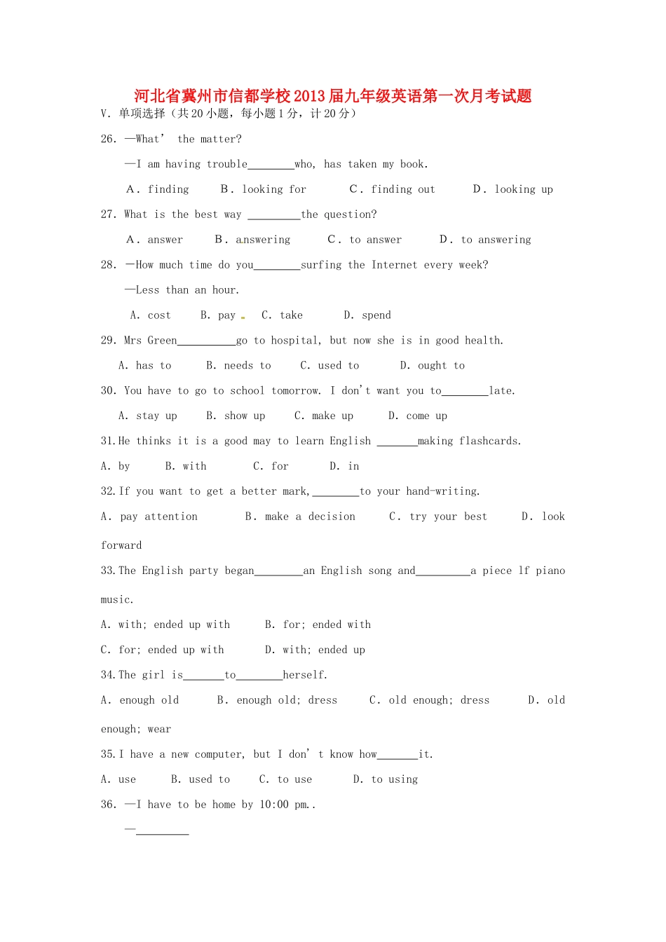 九年级英语第一次月考试卷试卷_第1页