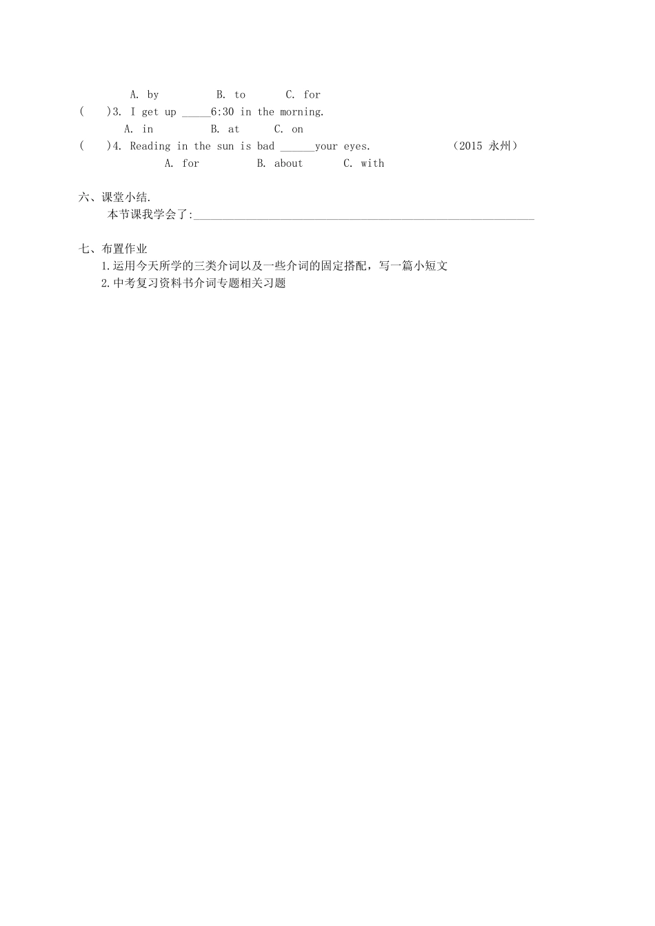 中考英语第二轮专题复习 介词及介词短语试卷_第3页