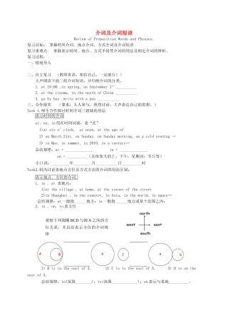 中考英语第二轮专题复习 介词及介词短语试卷