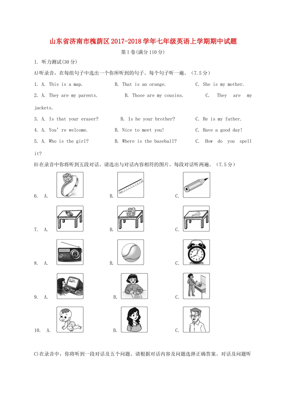 山东省济南市槐荫区七年级英语上学期期中试卷_第1页