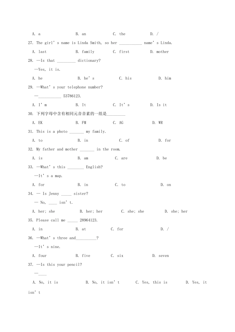 山东省济南市槐荫区七年级英语上学期期中试卷_第3页