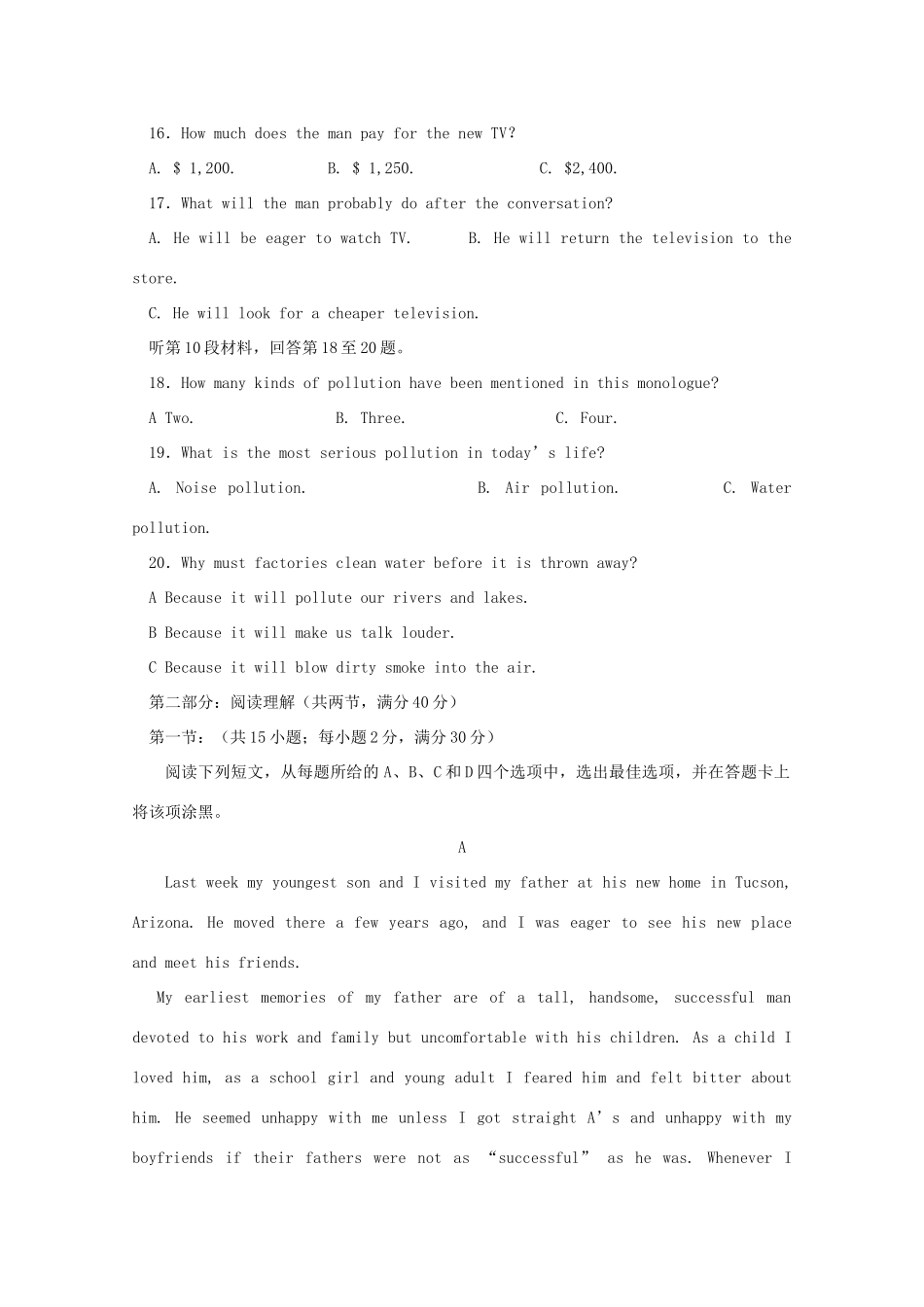 学益校区 高二英语上学期12月月考试卷_第3页