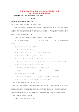学益校区 高二英语上学期12月月考试卷