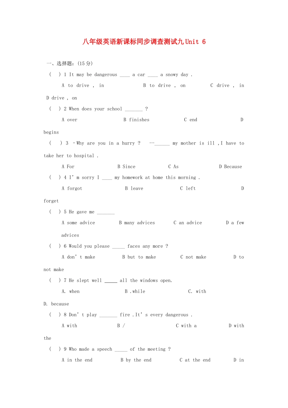 初中英语 Unit 6 How long have you been collecting shells试题(无答案) 人教新目标版 试题_第1页