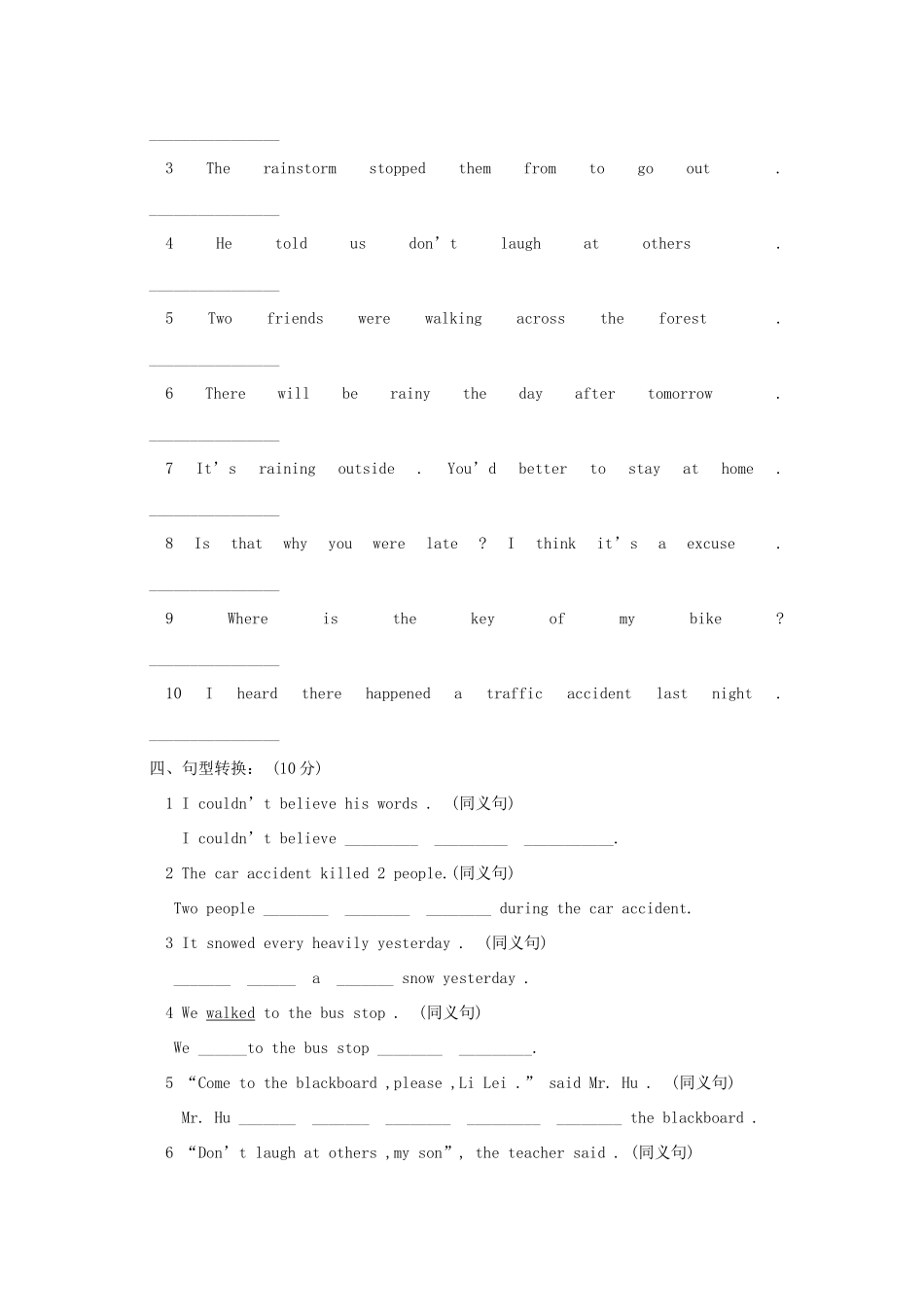 初中英语 Unit 6 How long have you been collecting shells试题(无答案) 人教新目标版 试题_第3页