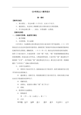 少年闰土z郭荣3