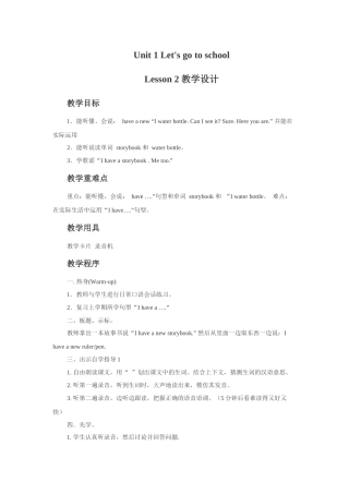 Unit-1-Let's-go-to-school-Lesson-2-教学设计2