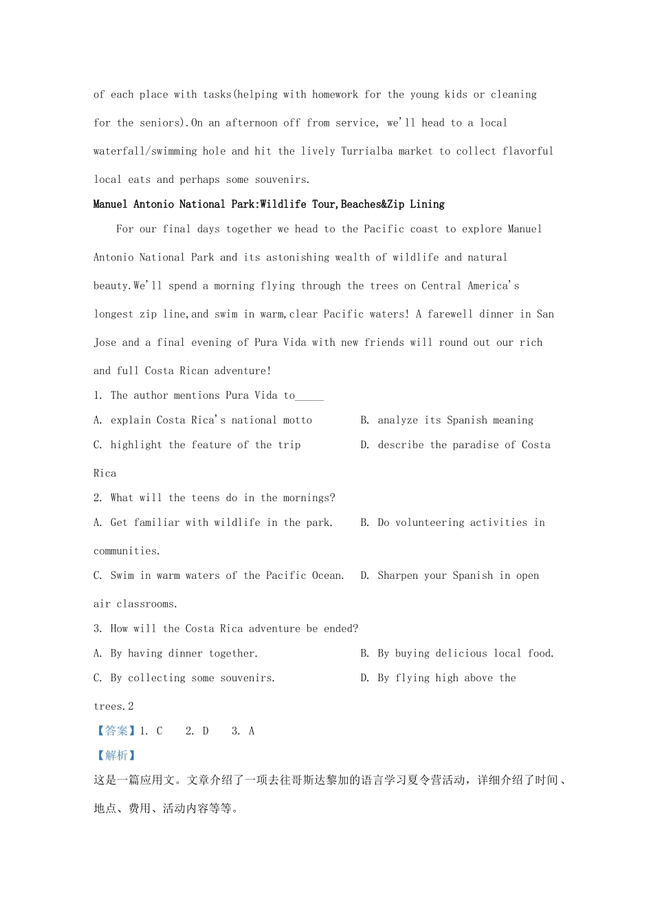 山东省日照市高三英语一模试卷试卷_第2页