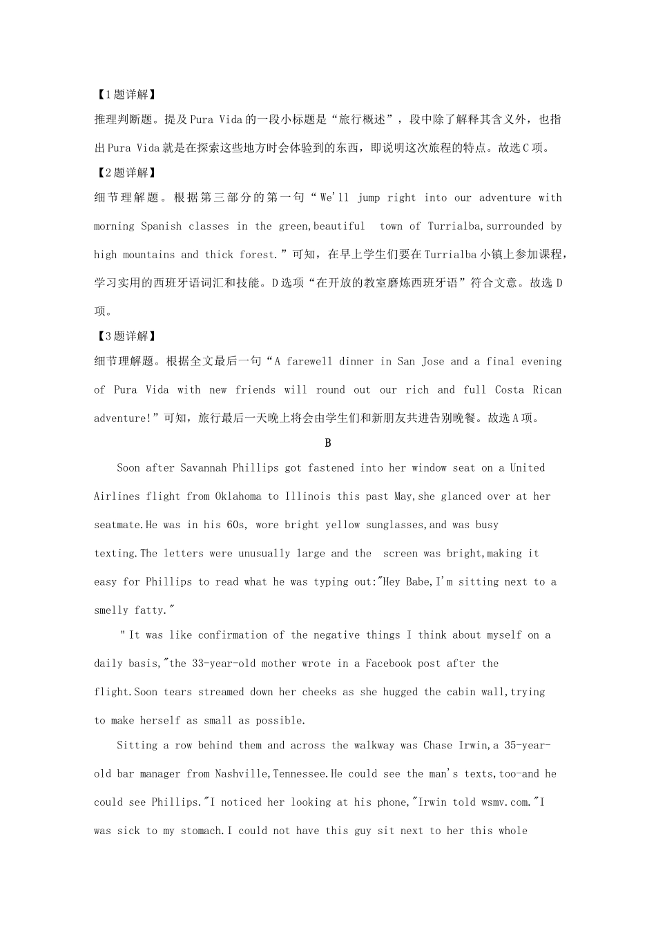 山东省日照市高三英语一模试卷试卷_第3页