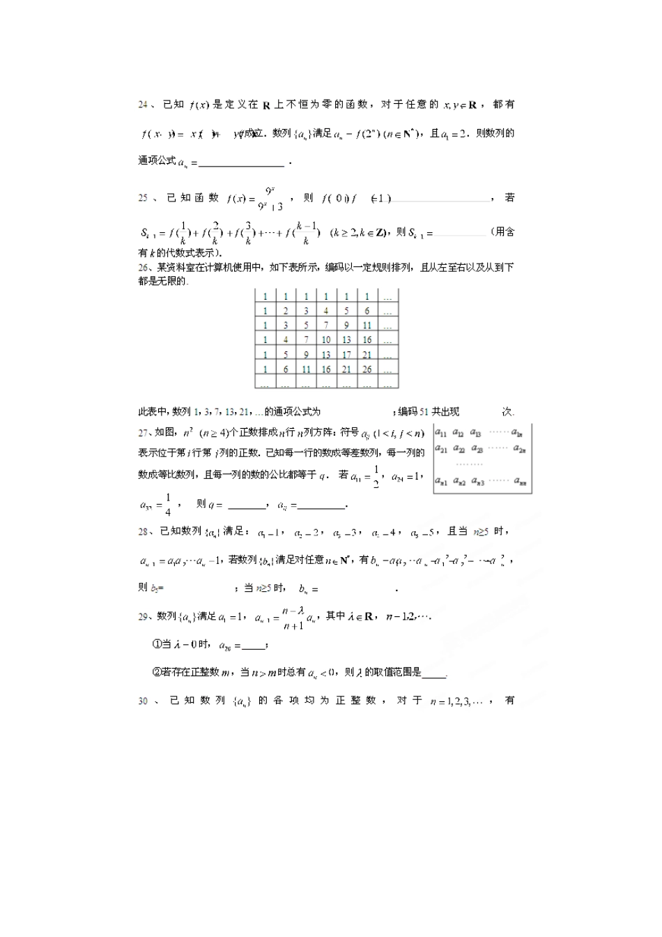 北京市高考数学总复习 考点专项汇总 专题七 数 列 理试卷_第3页