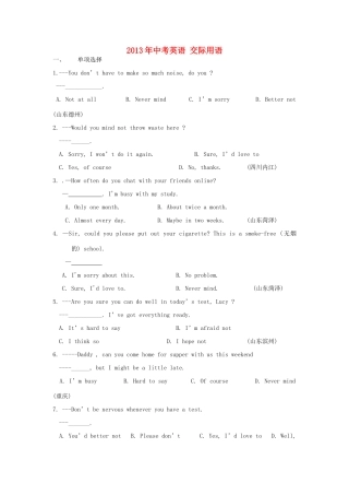 中考英语 交际用语专练试卷