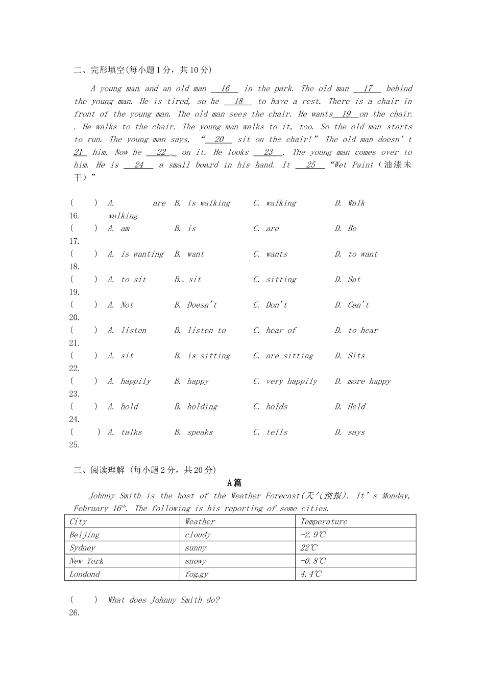 山东省淄博市八年级英语10月月考试卷 外研版试卷_第2页