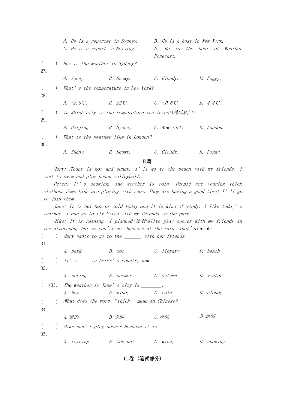 山东省淄博市八年级英语10月月考试卷 外研版试卷_第3页