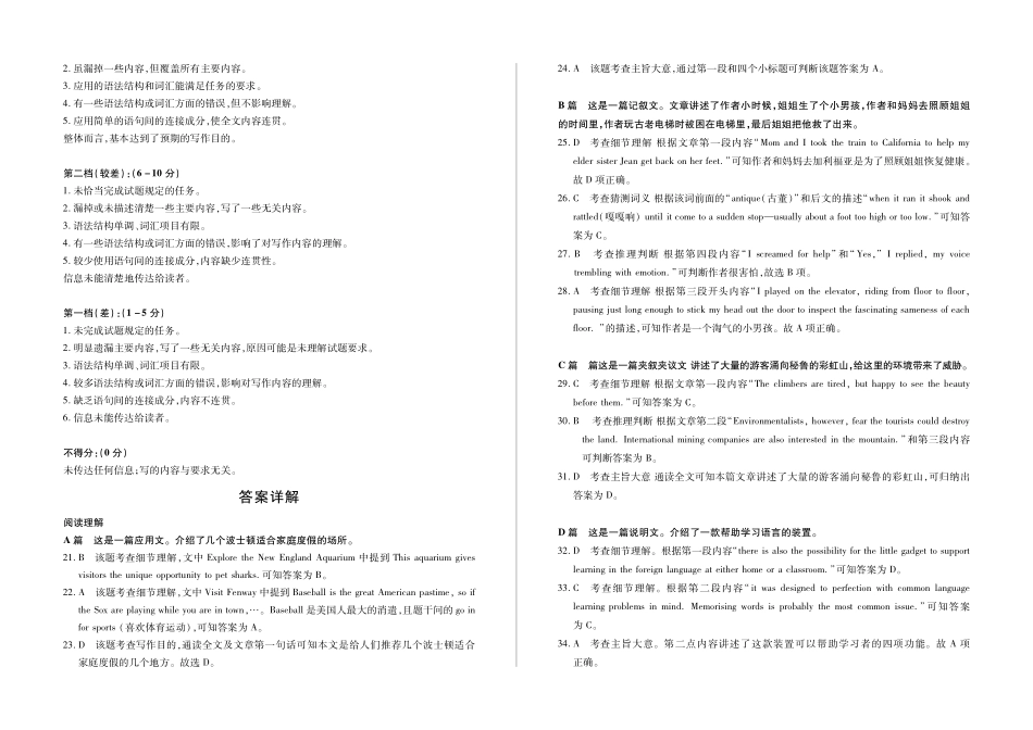四川省攀枝花市高三英语上学期期中试卷(PDF)答案 四川省攀枝花市届高三英语上学期期中试卷(PDF) 四川省攀枝花市届高三英语上学期期中试卷(PDF)_第2页