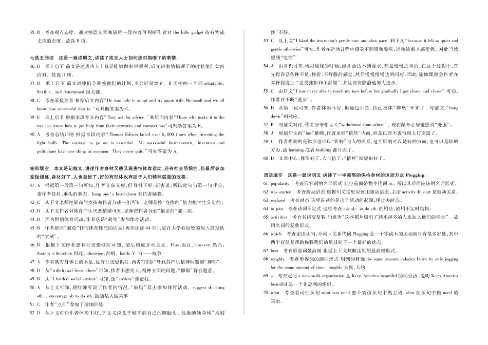 四川省攀枝花市高三英语上学期期中试卷(PDF)答案 四川省攀枝花市届高三英语上学期期中试卷(PDF) 四川省攀枝花市届高三英语上学期期中试卷(PDF)_第3页