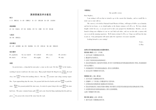 四川省攀枝花市高三英语上学期期中试卷(PDF)答案 四川省攀枝花市届高三英语上学期期中试卷(PDF) 四川省攀枝花市届高三英语上学期期中试卷(PDF)