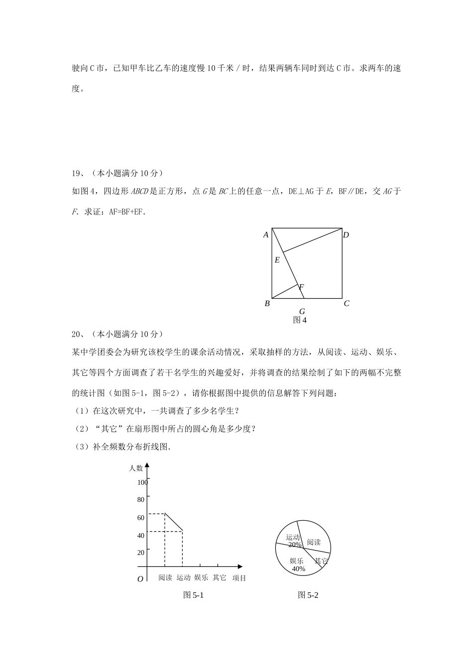 九年级数学 第五周周练试卷试卷_第3页