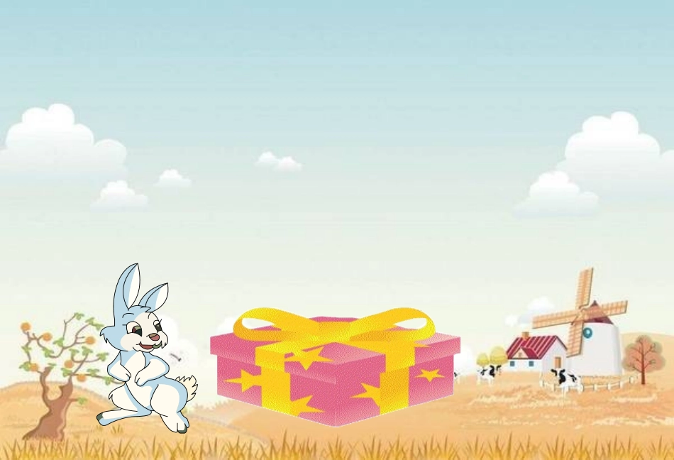 《求未知加数》_第2页