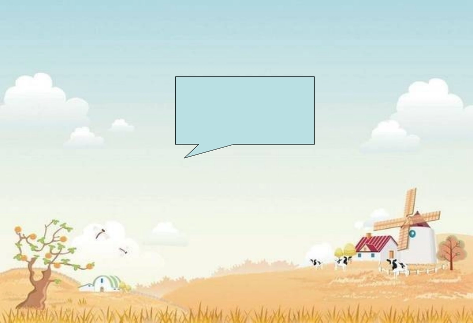 《求未知加数》_第3页