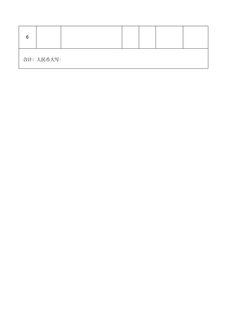 乐器购销合同_第3页