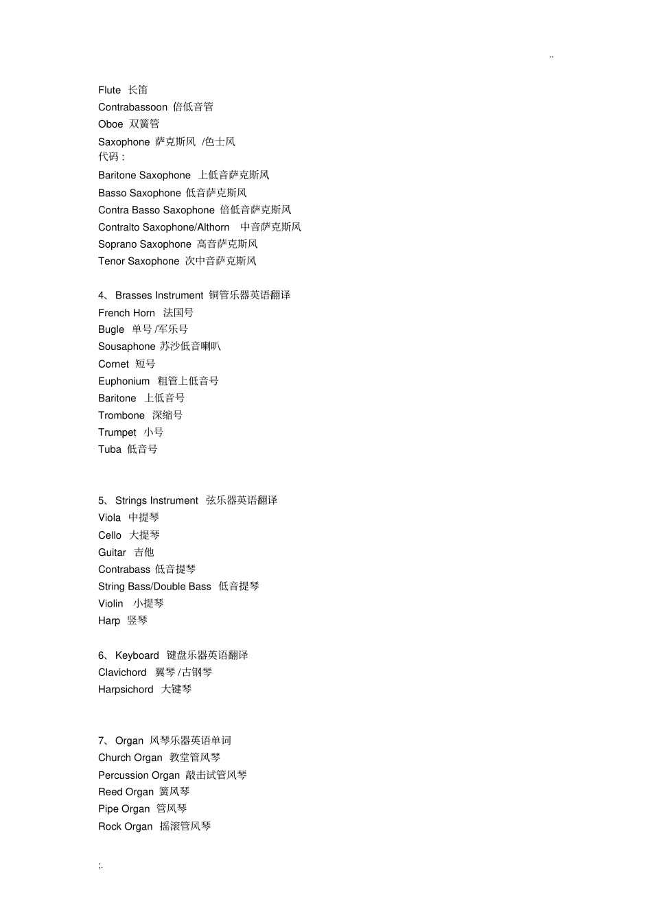 乐器英文名,乐器名称_第2页