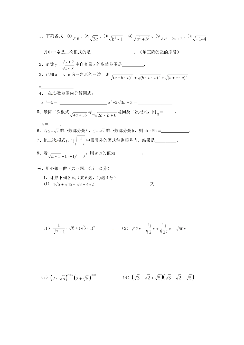 九年级数学 周练3 北师大版试卷_第2页