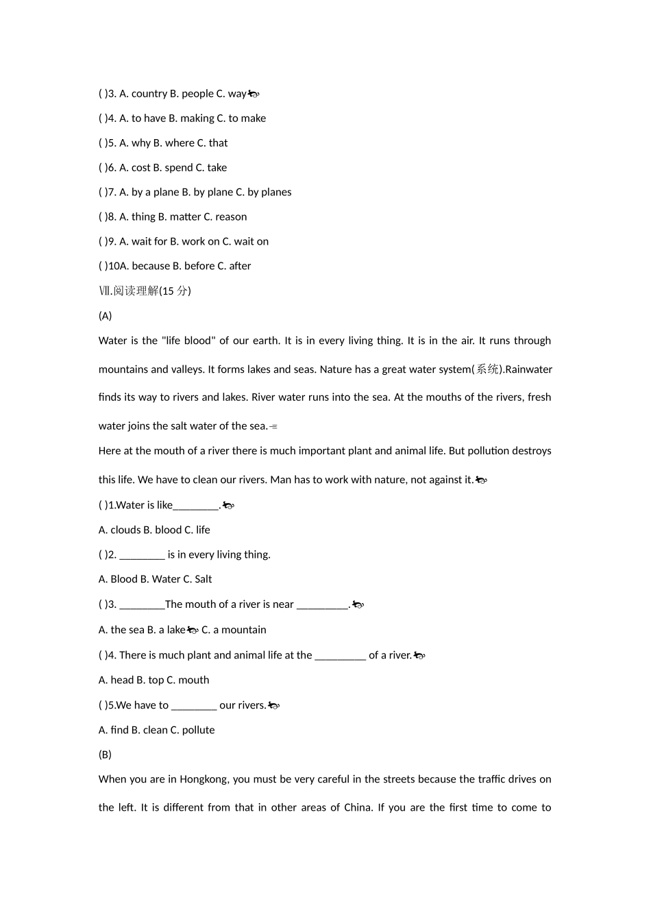 内蒙古巴彦淖尔市磴口县临河四中八年级英语下学期期中试题(无答案) 试题_第2页