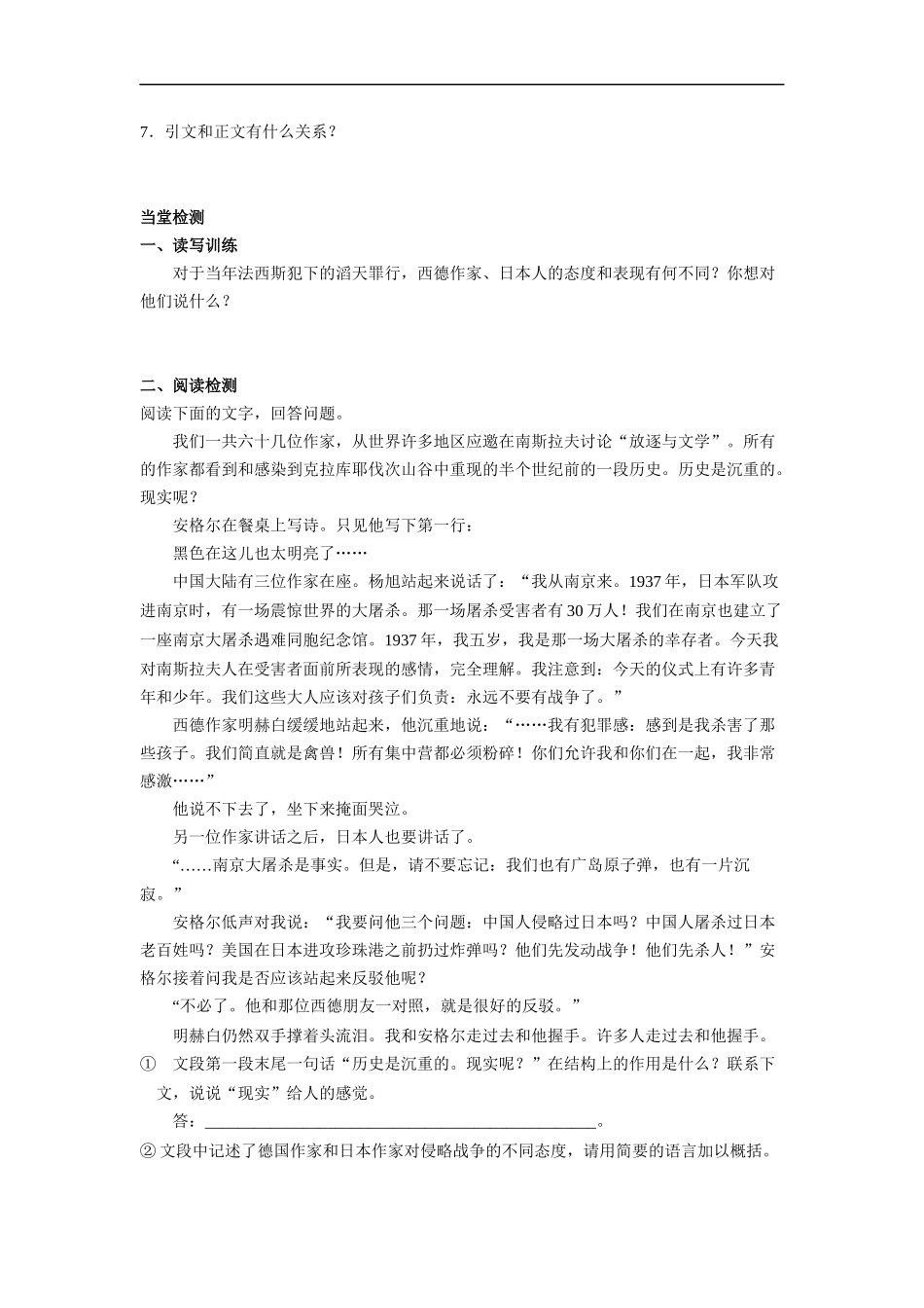 亲爱的爸爸妈妈-学案-易_第2页