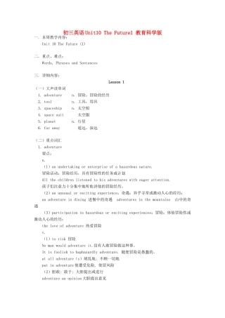 初三英语Unit10 The Future1 教育科学版 试题