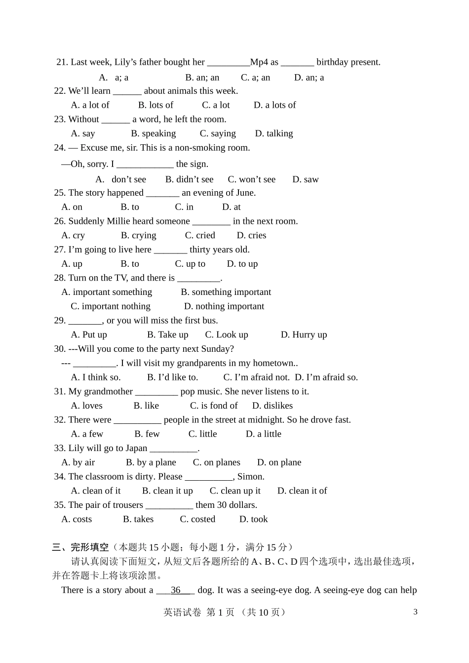 2013第二学期初一英语月考试卷_第3页