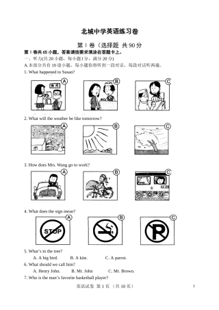 2013第二学期初一英语月考试卷
