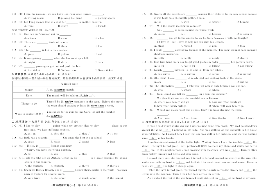 初中英语毕业生学业考试模拟试卷(一)(pdf) 试题_第2页