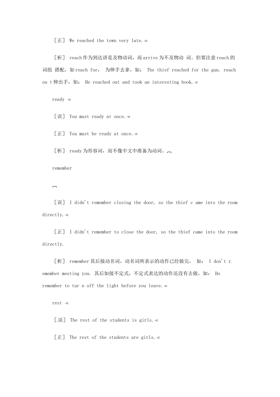 中考英语考前错题本  R字母篇试卷_第2页