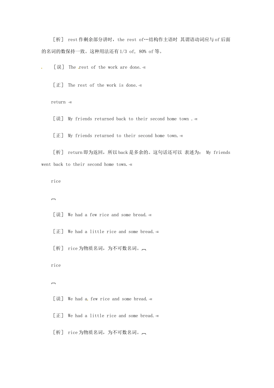 中考英语考前错题本  R字母篇试卷_第3页