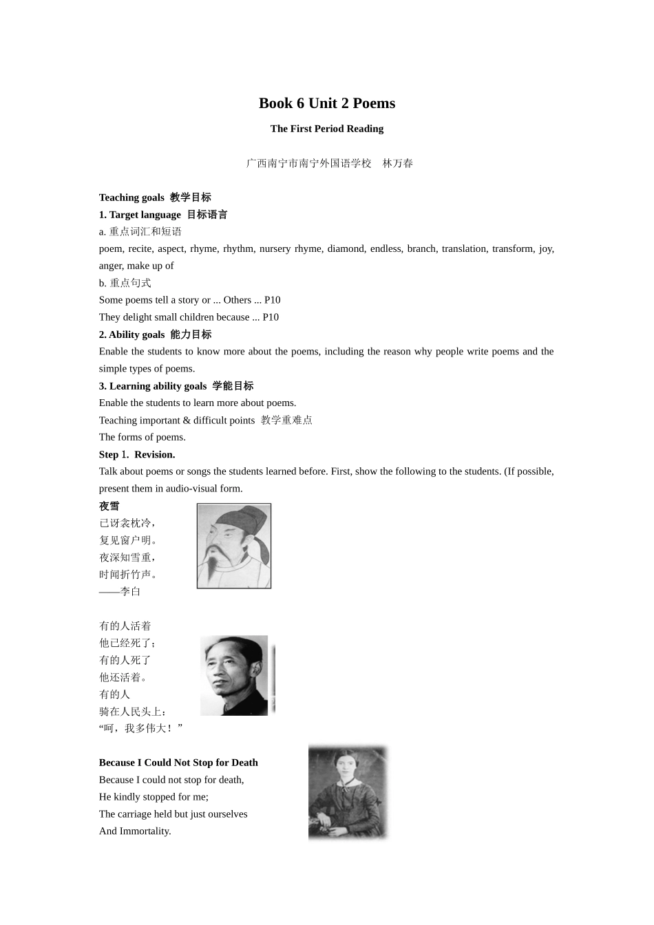 高中英语选修Book-6-Unit-2-Poems_第1页