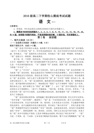 山东省临沂市临沭县高二语文下学期开学考试试卷(pdf) 山东省临沂市临沭县高二语文下学期开学考试试卷(pdf) 山东省临沂市临沭县高二语文下学期开学考试试卷(pdf)