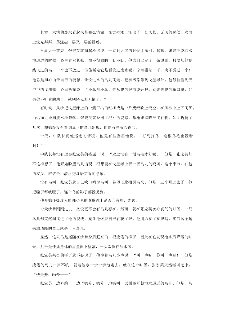 山西省忻州二中高三语文上学期期中试卷_第3页