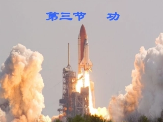 九年级物理上苏科版11.3功