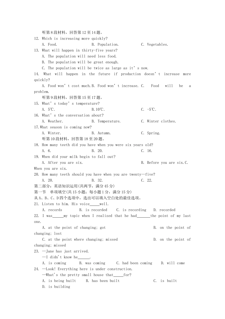 备战08英语高考重庆市高三英语综合过关检测专题(7)试卷_第2页