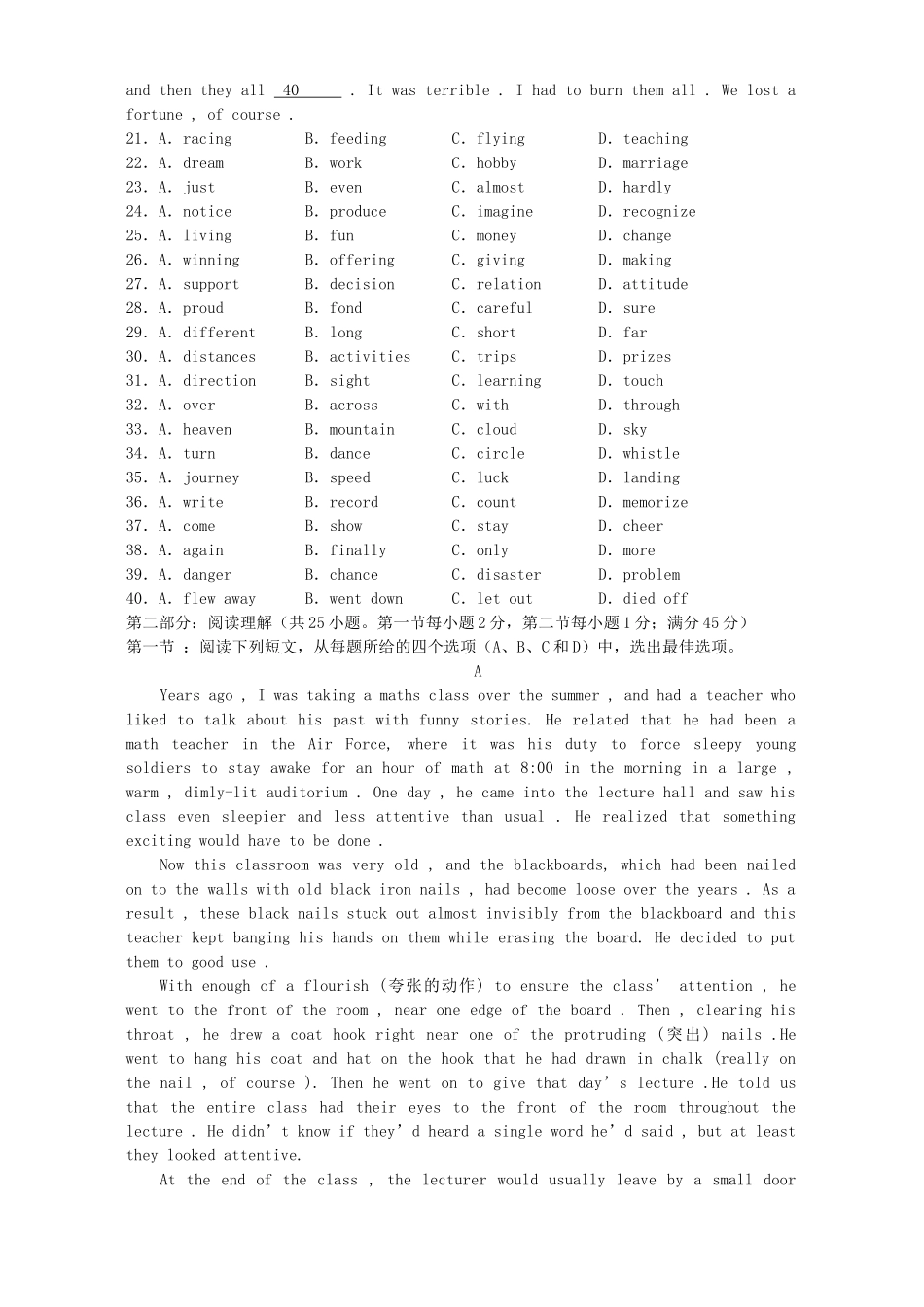 吉林省东北师大附中高考英语热身模拟考试卷 旧人教版试卷_第3页