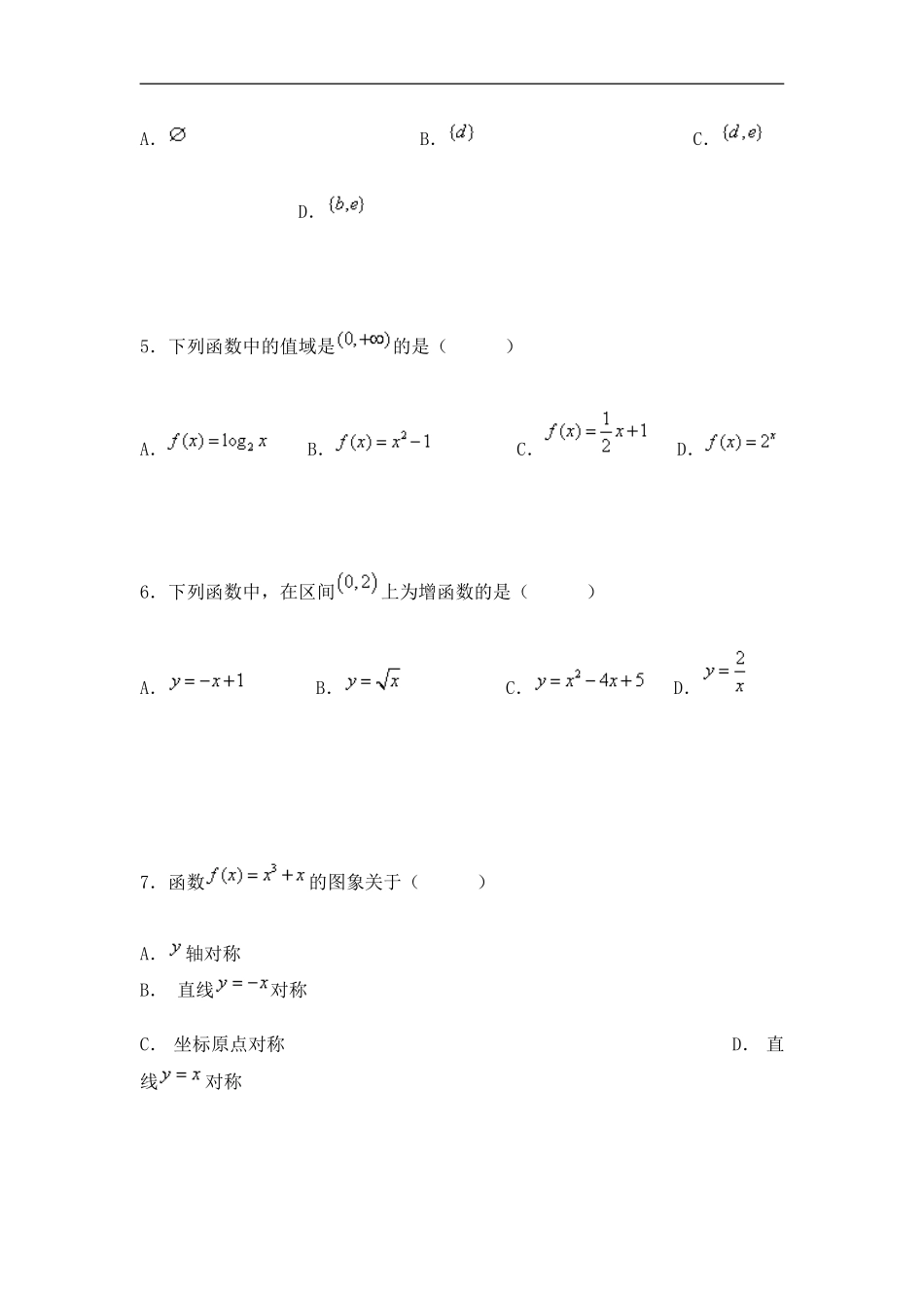 必修1期中试题_第2页